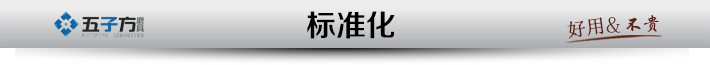 新標準化.png