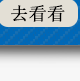 6個(gè)優(yōu)勢(shì)_05.png