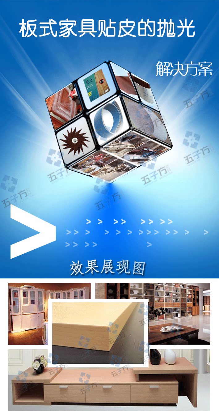 1463118631935839.png 板式家具貼皮拋光.png