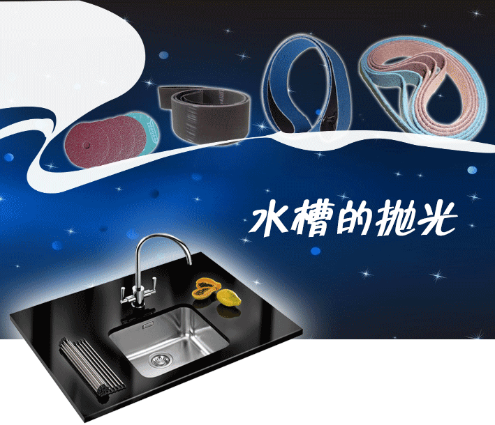 1465368617771985.png 水槽1.png